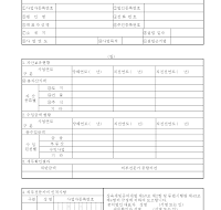 공익법인세무확인서 공익법인세무확인서